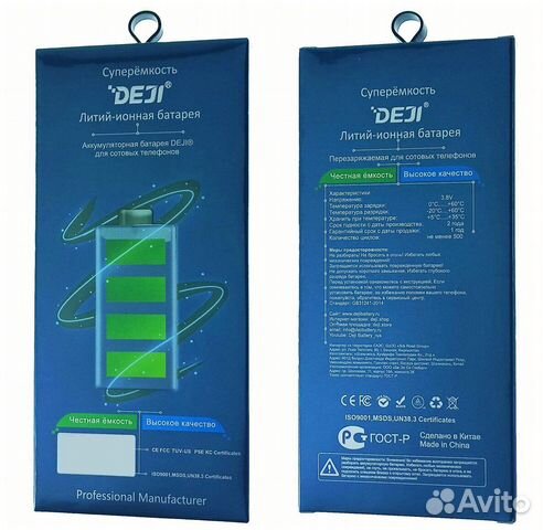 Аккумулятор deji для Samsung Galaxy j105/j106/S3 M