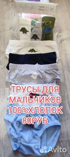 Детские товары