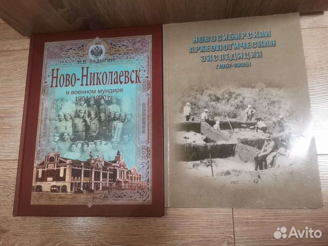 Книги, Ново-Николаевск, Археологическая экспедиция