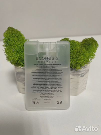 Санитайзер для рук