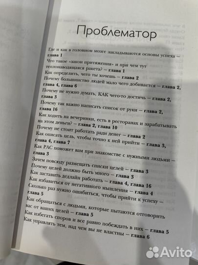 Книга Ответ