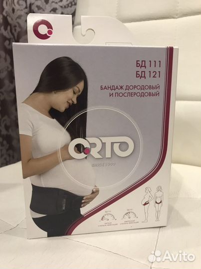 Бандаж новый для беременных и после родов размер М