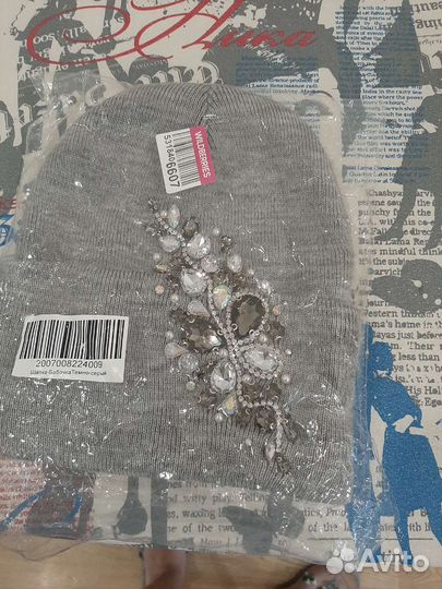 Шапка зимняя