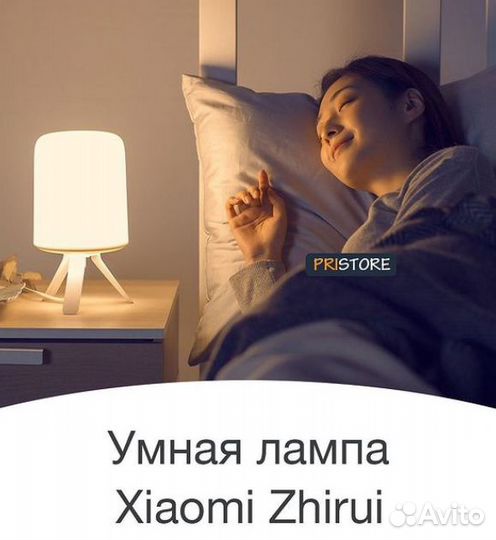 Ночник ударопрочный цоколь Е27 Zhirui Misty