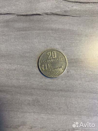 Монета 20 копеек 50 лет советской власти