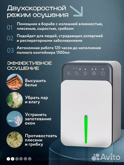 Осушитель воздуха (новый)