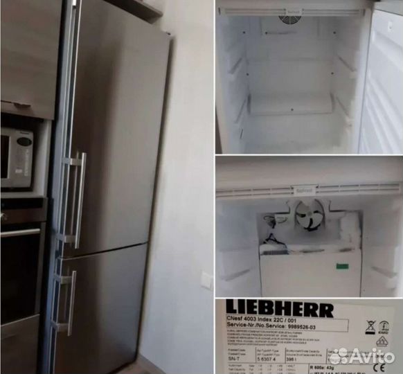 Ремонт холодильников на дому