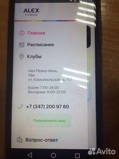 Фитнес-карта (абонемет) в «Алекс Фитнес»