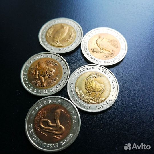 Монеты СССР Красная книга