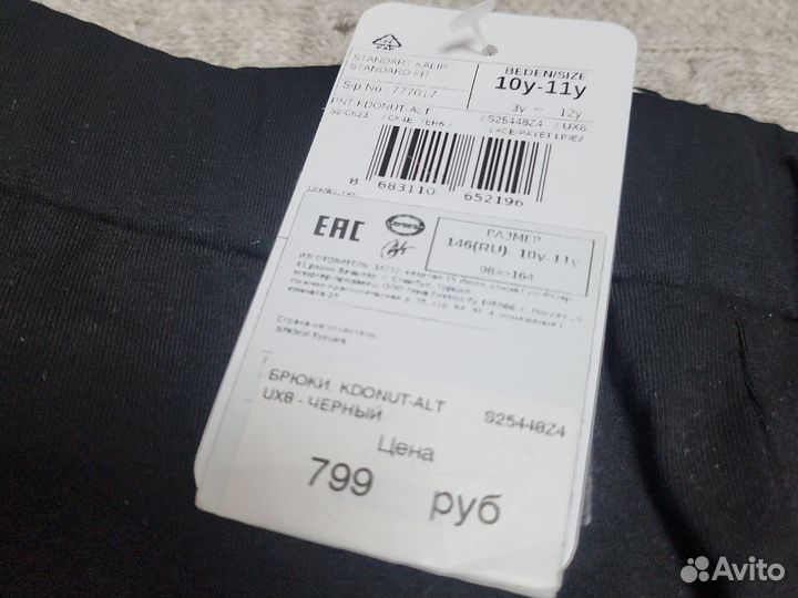 Капсула для девочки 140 146