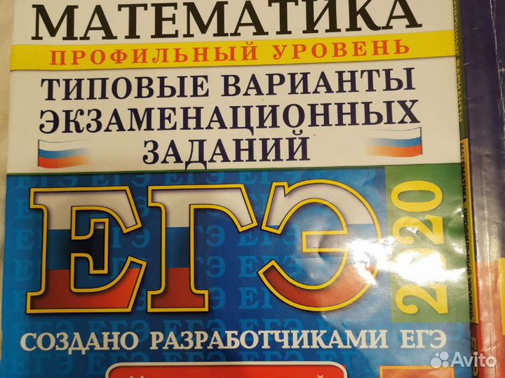 Егэ математика