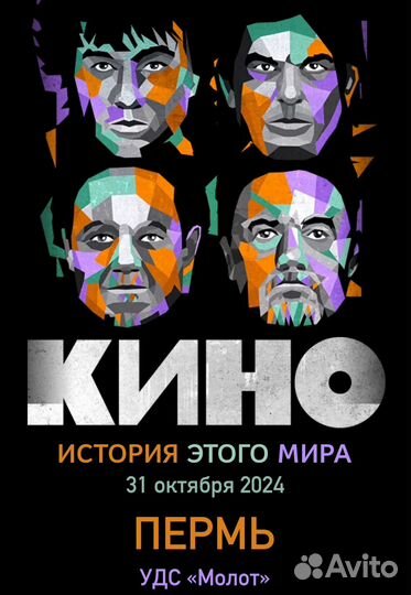 Кино билеты