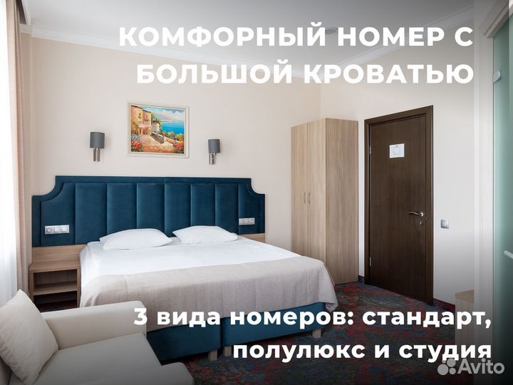 Отдых / SPA / Музеи