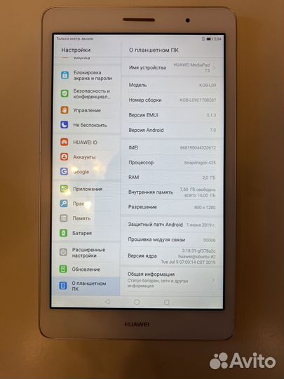Планшет Huawei MediaPad T3