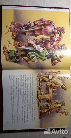 Урфин Джюс и его деревянные солдаты А.Волков