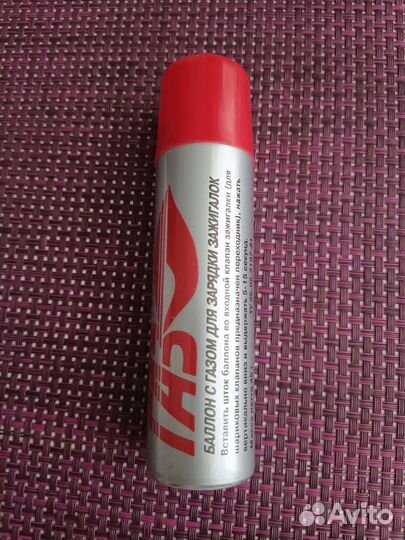 Газовый баллончик для заправки зажигалок