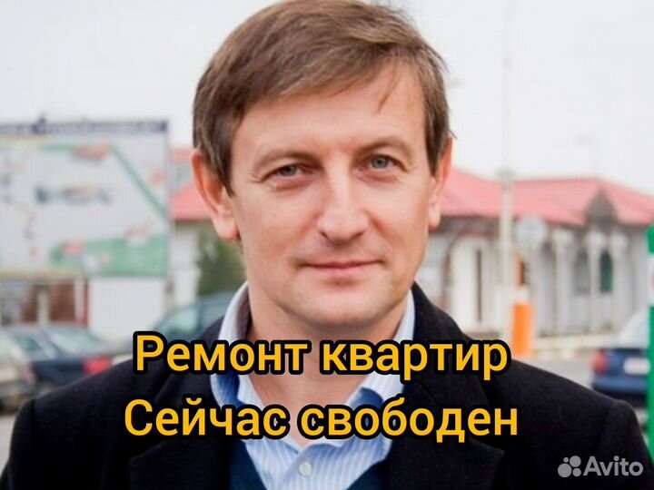 Ремонт квартир