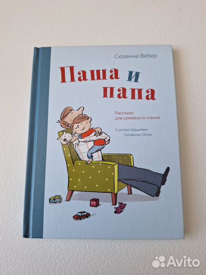 Детская книга 