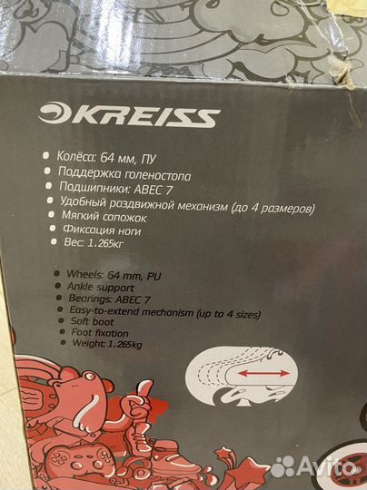 Роликовые коньки Kreiss новые 27-30 размер