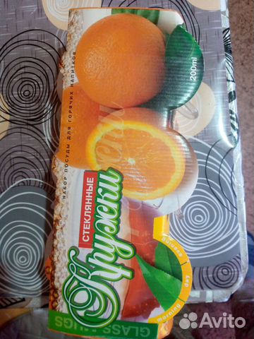 Стаканы 6 штук