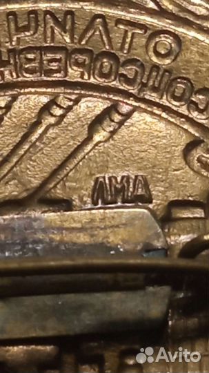 Знак отличник соцсоревнования Уз.сср