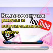 Услуги видеомонтаж