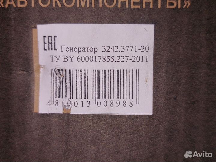 Генератор камаз дв.740.60, 740.70, 740.50, Евро 3