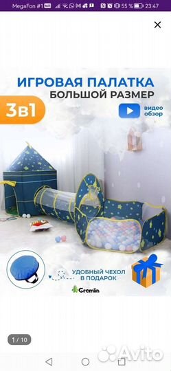 Палатка домик детский