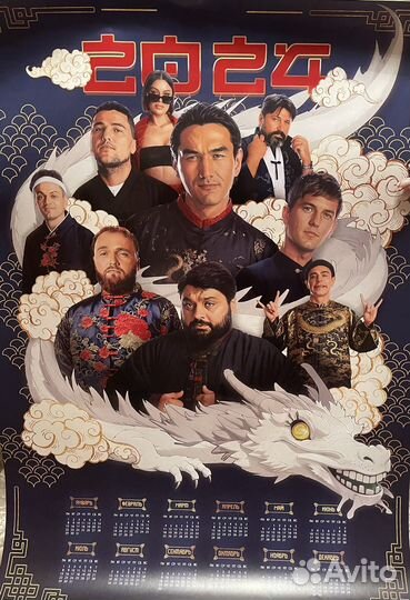 Лимитированый Календарь чбд 2024