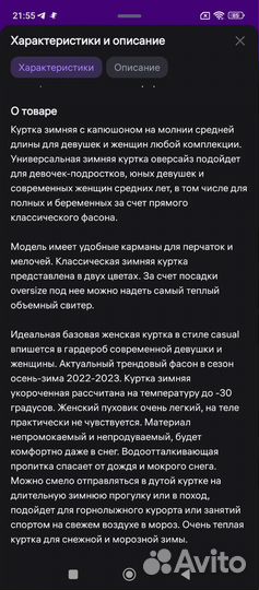 Парка женская зимняя новая