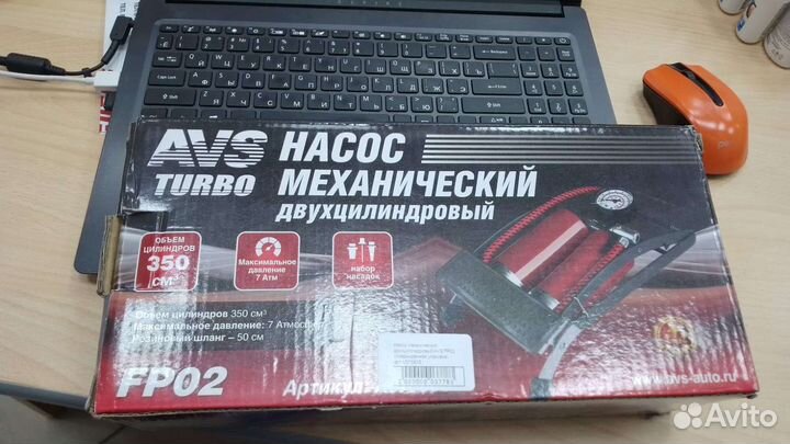 Насос механический двухцилиндровый AVS