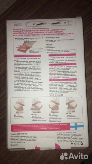 Бандаж дородовой