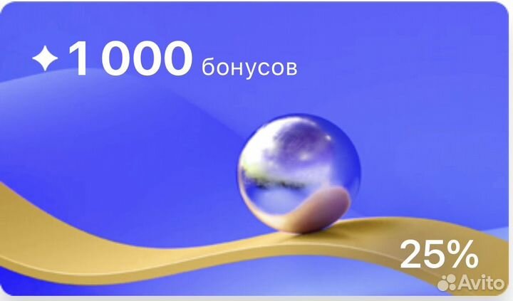 Лэтуаль скидка