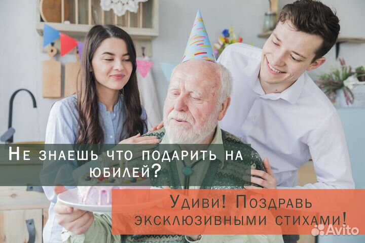 Стихи на заказ, профессиональные поэты