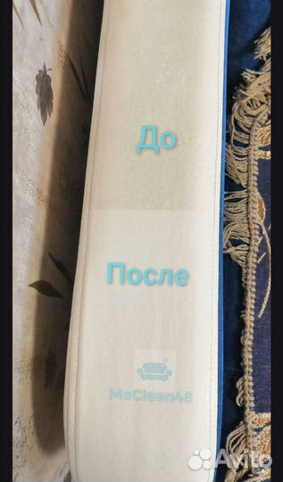 Выездная химчистка