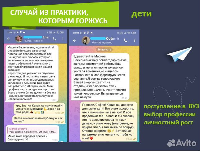 Репетитор по истории и обществознанию