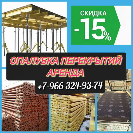 Стойка телескопическая