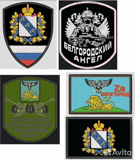 Шевроны Позывные