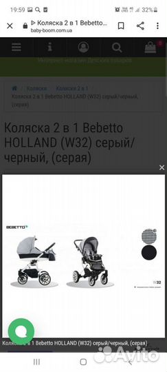 Коляска 2 в 1