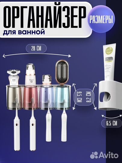 Органайзер для ванной настенный