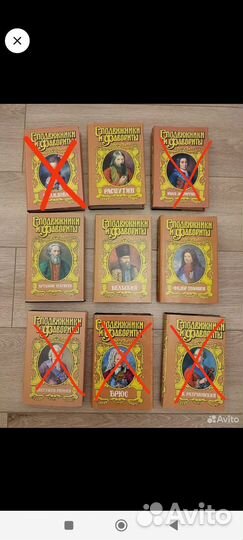 Исторические романы