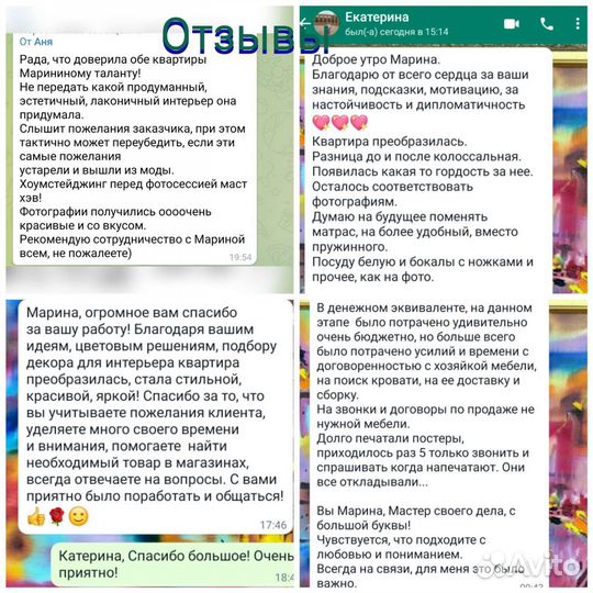 Хоумстейджинг. Декорирование интерьера