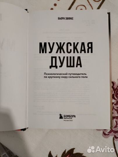 Книга Бьорн Зюфке 