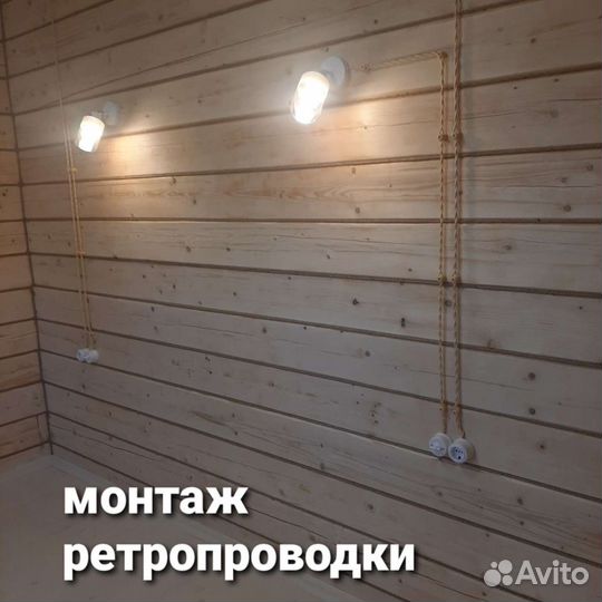 Честный Электрик в Прокопьевске