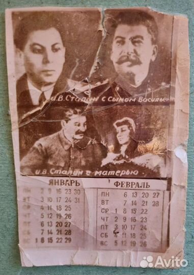 Лист из календаря с изображением Сталина