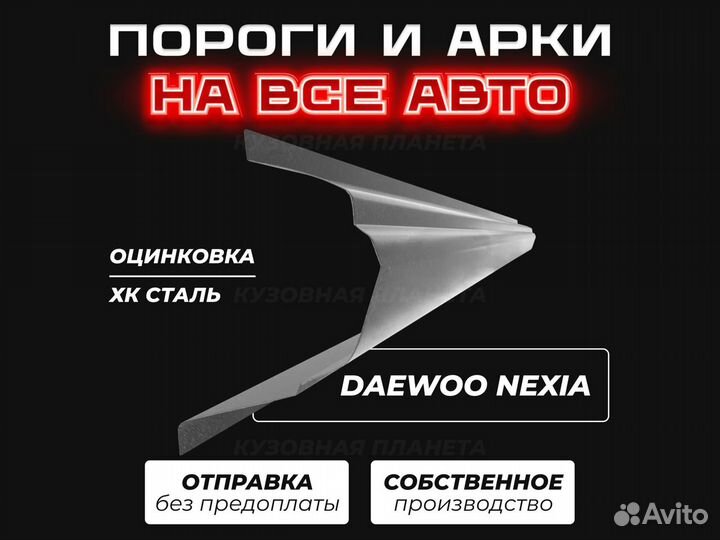 Honda Accord 8 пороги ремонтные кузовные