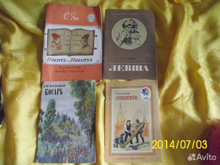 Детские книжки