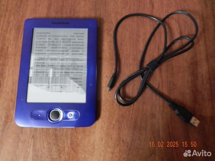 Электронная книга Pocketbook Basic 613