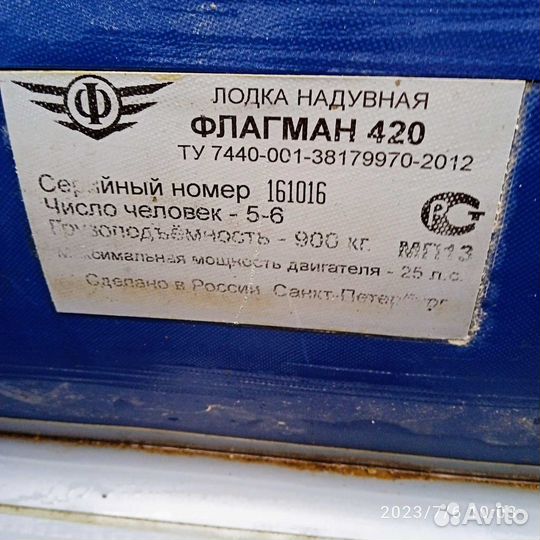 Лодочный мотор и лодка