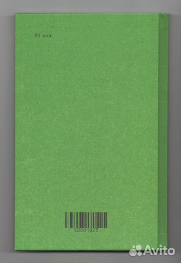 Учебник русского языка Костин репринт 1953 школа